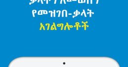 Am-ET-Wavenet-A - Amharic Female Type your text and hear it in the voice of Am-ET-Wavenet-A - Amharic Female.