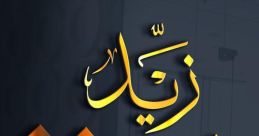 Zayd - Arabic Male Type your text and hear it in the voice of Zayd - Arabic Male.