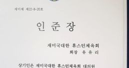 인준 - Korean Male