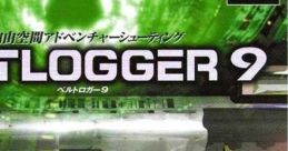 Beltlogger 9 Original Game track ベルトロガー9 OST BRAHMA Force: The Assault on Beltlogger 9 - Video Game Video game from