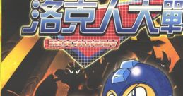 Rockman Strategy 洛克人大戰 - Video Game