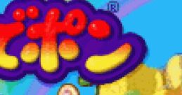 Puzzle League (Multiboot) Panel de Pon パネルでポン - Video Game