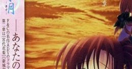 Suigetsu -Yume Shizuku- Drama CD Chapter II ドラマCD 水月～夢雫～ 第二章 - Video Game Video game from Suigetsu -Yume