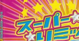 Super★Anime☆Remix SUPER BEST スーパー★アニメ☆リミックス SUPER BEST The Melancholy of Haruhi Suzumiya Psychicuad GURREN