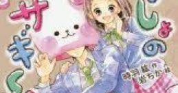 Usagi-Kunn