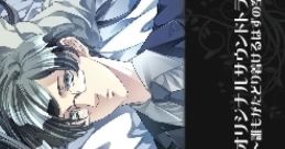 Kuro to Kin no Hirakanai Kagi. track CD "Daremo ga Tadoritsukeru hazu no Sora e" 黒と金の開かない鍵。