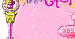 Ojamajo Doremi 꼬마 마법사 레미 # - Video Game