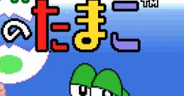 Super Yoshi no Tamago (Unreleased) Super Yoshi's Egg スーパーヨッシーのたまご - Video Game Video game from Super Yoshi no