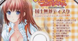 Fuwari Complex -Fuwari Girls Complex- Kokushi Muso Disc Original track&Digital Artbook ふわりコンプレックス -Fuwari Girls