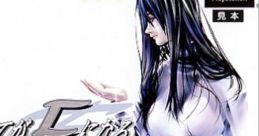 Subete ga F ni Naru ~The Perfect Insider~ - Video Game