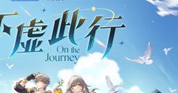 Honkai: Star Rail - On the Journey 崩坏:星穹铁道-不虚此行 On the Journey - Video Game Video game from Honkai: Star Rail -