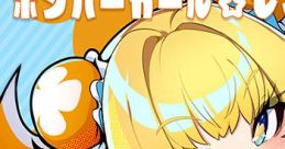 Mahjong Fight Girl - Pine - Theme of BOMBERGIRL RAINBOW 麻雀ファイトガール パイン レッツゴー!ボンバーガール☆レインボー -