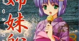 Shimaisen - Satomi Yagyuu 姉妹船 - 柳生さとみ Nagisano - Video Game Video game from Shimaisen / Satomi Yagyuu 姉妹船 /