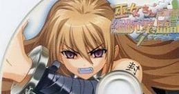 Miko-san Hosoude Hanjouki Vocal 巫女さん細腕繁盛記 Vocal Miko-san Hosoude Hanjouki - Video Game Video game from