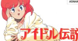 Idol Legend - Winbee アイドル伝説 - ウィンビー - Video Game