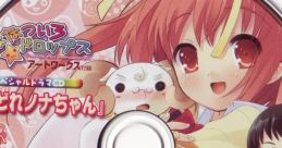 Nanatsuiro★Drops: First love that encompasses you ART WORKS Furoku Special Drama CD "Yoidore Nona-chan"
