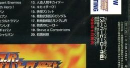 Super Hero Sakusen ORIGINAL TRACK スーパーヒーロー作戦 オリジナルサウンドトラック SUPER HERO OPERATIONS ORIGINAL TRACK -