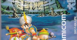 Hudson Soft