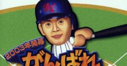 2003-nen Kaimaku: Ganbare Kyuukai-ou - Iwayuru Pro Yakyuu desu ne 2003年開幕 がんばれ球界王 いわゆるプロ野球ですね〜 - Video