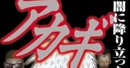 Akagi: Yami ni Oritatta Tensai Simple 2000 Series Ultimate Vol. 19 アカギ ～闇に降り立った天才～ - Video Game Video game fr