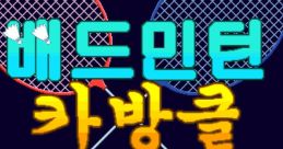 Badminton Umo Kyu Suru Carbuncle Badminton Carbuncle バドミントンするカーバンクル 배드민턴 카방클 - Video Game Video game f