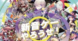 Chunithm Amazon - Video Game Video game from Chunithm Amazon for Arcade. Published by Sega (2018). Uploaded by peterdao.