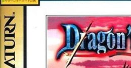 Dragon's Dream - Video Game
