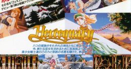 Hercequary ハースキュアリー - Video Game