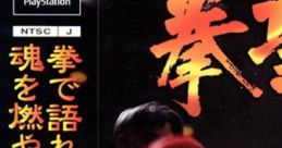 Kensei: The King of Boxing Victory Boxing: Champion Edition - Video Game