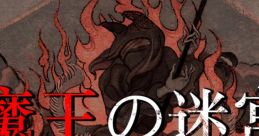 Labyrinth of the Demon King - Video Game Video game from Labyrinth of the Demon King for PS4, PS5, Switch, Windows, Xbox