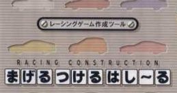 Mageru Tsukeru Hashiru: Ore * Dead Heat まげる つける はしーる ～俺☆デットヒート～ - Video Game Video game from Mageru