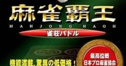 Mahjong Haoh: Jansou Battle 麻雀覇王 雀荘バトル - Video Game Video game from Mahjong Haoh: Jansou Battle 麻雀覇王