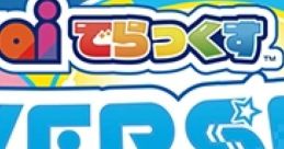 Maimai DX UNiVERSE PLUS - Video Game Video game from maimai DX UNiVERSE PLUS for Arcade. Published by Sega (2022). Uploaded