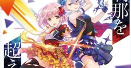 Ongeki R.E.D. Plus オンゲキ R.E.D. PLUS - Video Game Video game from Ongeki R.E.D. Plus オンゲキ R.E.D. PLUS for Arcade.