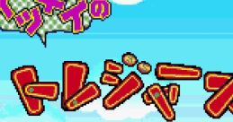 Packy no Treasure Slot - Video Game Video game from Packy no Treasure Slot for Arcade. Uploaded by riheko3606.