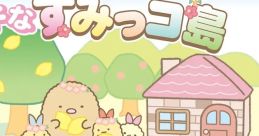 Sumikkogurashi Create a Wonderful Sumikko Island! Sumikko Gurashi Tsukurou! Suteki-na Sumikko Shima すみっコぐらし