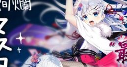 Suzaku Shijuusou -Saikyou no Katana Hime- 朱雀四重奏 -最強ノ刀姫- - Video Game