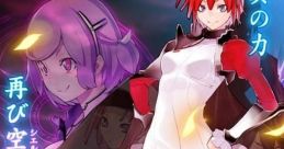 Caladrius AC (RingEdge 2) カラドリウスAC - Video Game Video game from Caladrius AC (RingEdge 2) カラドリウスAC for Arcade.