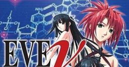 EVE: New Generation イブ・ニュージェネレーション - Video Game