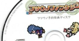 Futsuno Fantasy Preorder Bonus CD フツウノファンタジー フツウノ予約特典ディスク Futsuno Fantasy - Video Game Video game