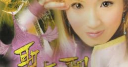 Heroine Anthem XP 圣女之歌: Heroine Anthem XP Shengnü zhi Ge - Heroine Anthem XP - Video Game Video game from Heroine Anthe