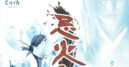 Imabikisou: Kaimei-hen 忌火起草 解明編 - Video Game