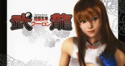 Kakutou Bijin Wulong 格闘美神 武龍 - Video Game
