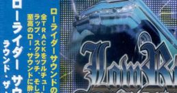Lowrider Track vol. 1 -Round The World- ローライダー サウンドトラック Vol.1 ラウンド・ザ・ワールド Lowrider - Video Game
