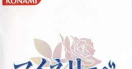 Meine Liebe: Yuubinaru Kioku マイネリーベ〜優美なる記憶〜 - Video Game
