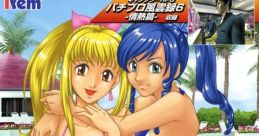 PachiPara 14: Kaze to Kumo to Super Umi in Okinawa パチパラ14 〜風と雲とスーパー海IN沖縄〜 - Video Game Video game from