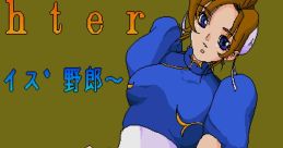 Quiz Fighter エックス ろくまんはっせん - Video Game