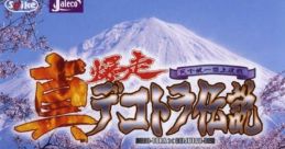 Shin Bakusou Dekotora Densetsu: Tenkatou Icchojou Kessen 真・爆走デコトラ伝説 〜天下統一頂上決戦〜 - Video Game Video