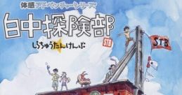 Shirachuu Tankenbu 白中探険部 - Video Game