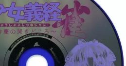 Shoujo Yoshitsune-jong: Benkei no Naki Dokoro 少女義経雀 ～弁慶の泣きどころ～ - Video Game Video game from Shoujo